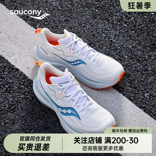 Saucony索康尼正品TEMPUS坦途跑步鞋男女支撑轻量跑鞋长跑运动鞋