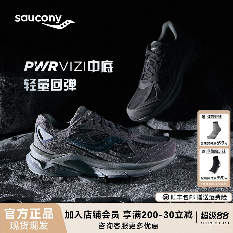 Saucony索康尼KINVARA PWR复古潮流情侣缓震轻便透气耐磨休闲跑鞋