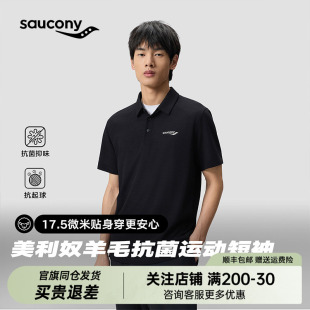 Saucony索康尼新品男子2026夏都市生活系列美利奴羊毛短袖POLO衫