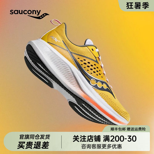 Saucony索康尼RIDE驭途17跑步鞋男女情侣轻弹缓震透气运动鞋跑鞋