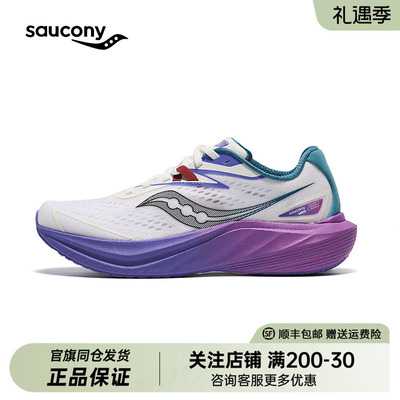 Saucony索康尼Slay2全速男女全掌碳板专业马拉松跑鞋 S28234-10