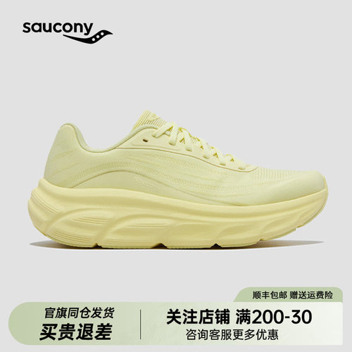 Saucony索康尼GUARD 卫仕 3情侣款日常百搭通勤缓震运动跑步鞋
