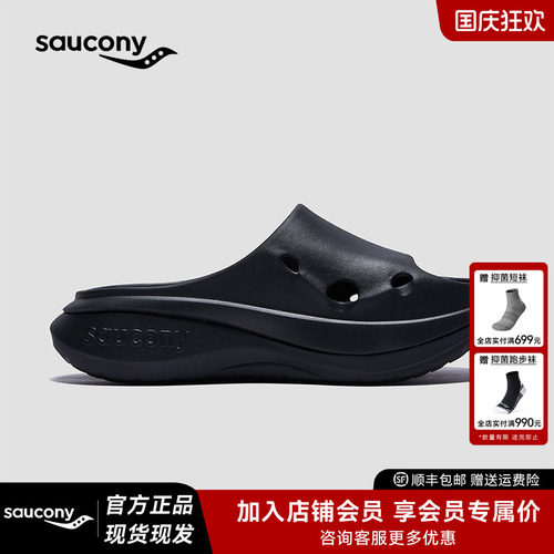 Saucony索康尼CRADLE3摇篮3情侣低帮一脚蹬运动潮流洞洞鞋凉拖鞋