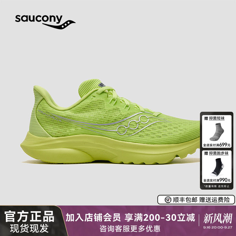 Saucony索康尼KINVARA16菁华16男女轻便薄底运动鞋缓震竞训跑鞋图片
