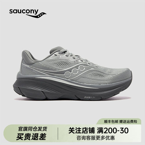 Saucony索康尼男女26夏季GUIDE 19 向导19系列运动跑鞋