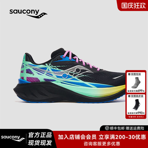Saucony索康尼男女26夏季SLAY 全速4竞速运动轻便透气碳板跑步鞋