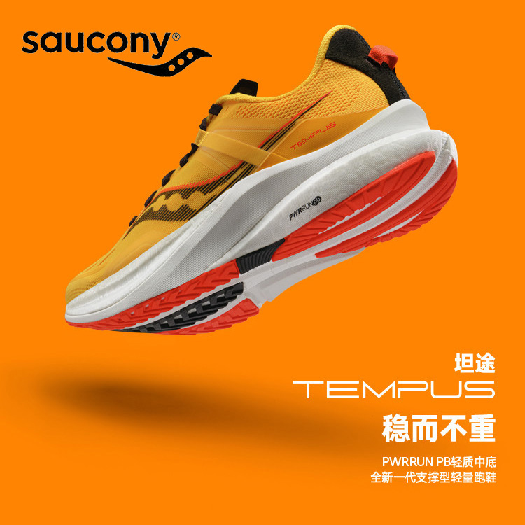 Saucony索康尼正品TEMPUS坦途新款跑步鞋男女支撑轻量跑鞋运动鞋-封面