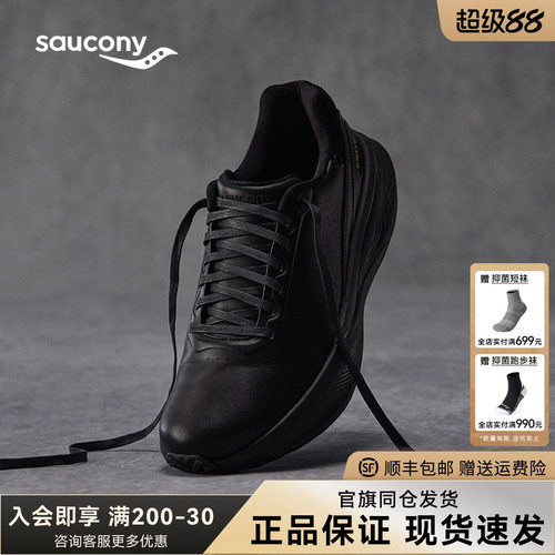 Saucony索康尼官方TRIUMPH胜利 LFS PRM时尚潮流百搭舒适休闲鞋