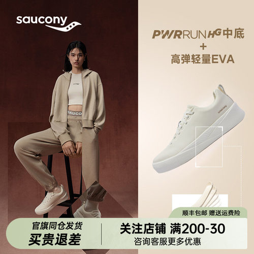 Saucony索康尼官方WHITE PRM运动休闲舒适透气轻便百搭轻量跑步鞋