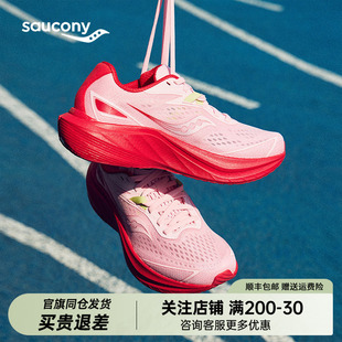 Saucony索康尼Slay2全速男女全掌碳板回弹透气