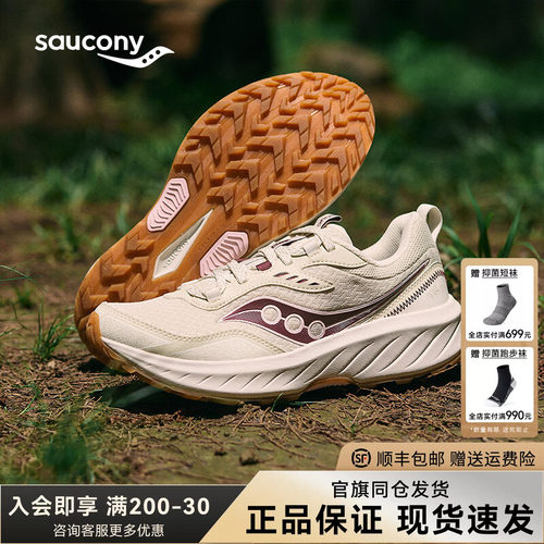 Saucony索康尼官方 EXCURSION 远足 TR18 情侣款户外越野运动跑鞋