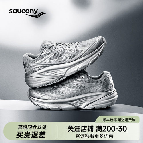 索康尼GUARDAMR百搭运动跑鞋