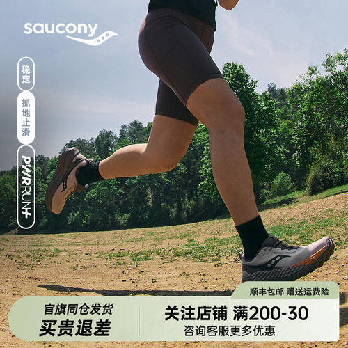 索康尼火鸟5TR户外越野跑鞋