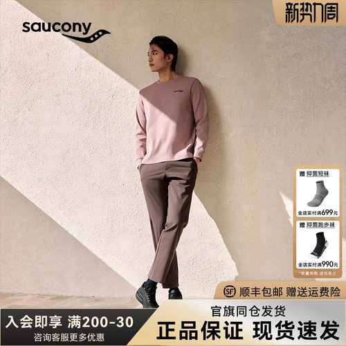 Saucony索康尼GRID ID2 男女同款跑步通勤日常缓震轻便跑鞋