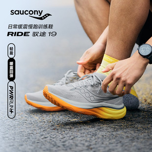 Saucony索康尼RIDE19 驭途19情侣款日常缓震慢跑训练运动鞋跑步鞋