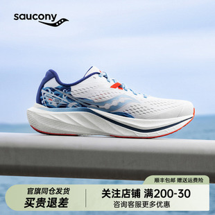 Saucony索康尼Slay2全速全掌碳板回弹透气专业马拉松竞速跑鞋男女