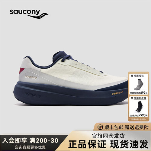 索康尼TRIUMPHLFSWOOOLLY跑鞋