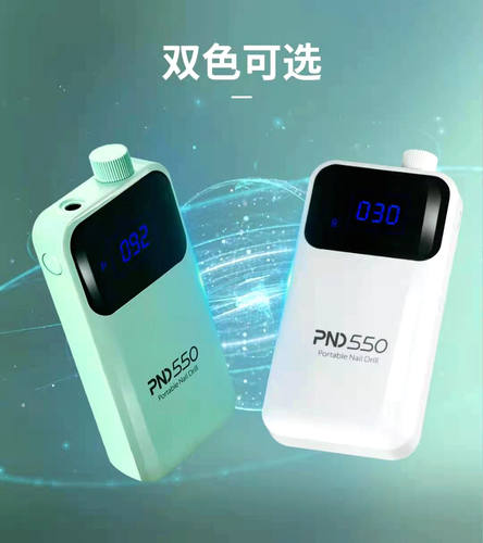 pnd550美甲打磨机美甲店赛迩齐