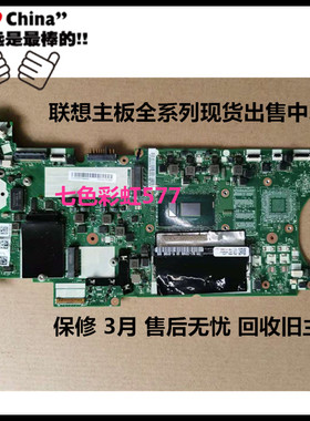 联想Thinkpad X395 X390 T480S T490S T470P T590 T495S T14主板