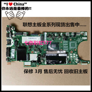联想Thinkpad X395 X390 T480S T490S T470P T590 T495S T14主板