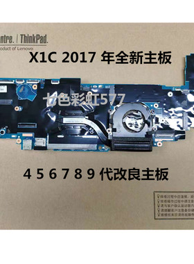 联想 Thinkpad X1Carbon 2nd 3rd 4 5th 6 7th i7-8650U 16G主板