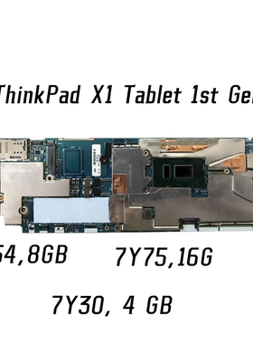 ThinkPad X1 Tablet 1st 2ND Gen主板 6Y54 8GB 7Y75 16G 00NY779