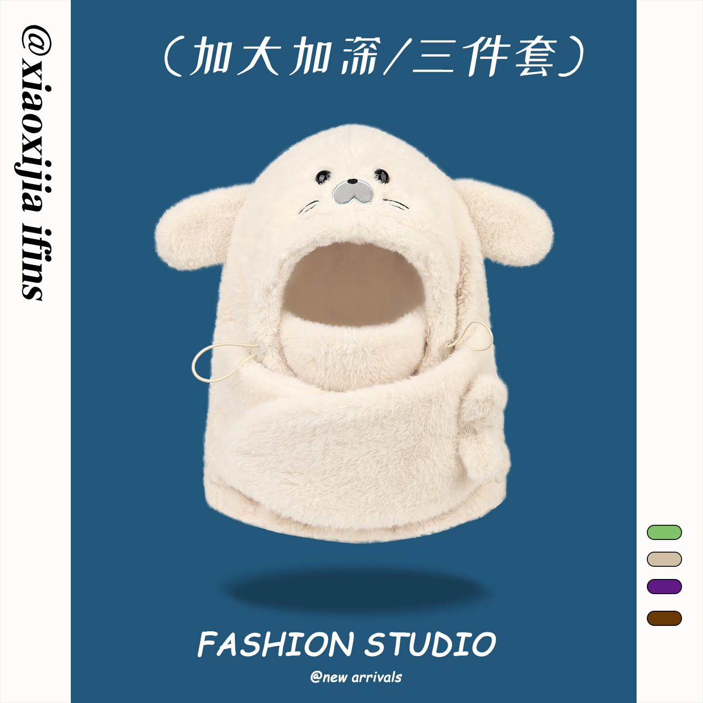 可爱小海豚毛绒帽子口罩围脖一体三件套女冬天保暖护耳套头帽骑车