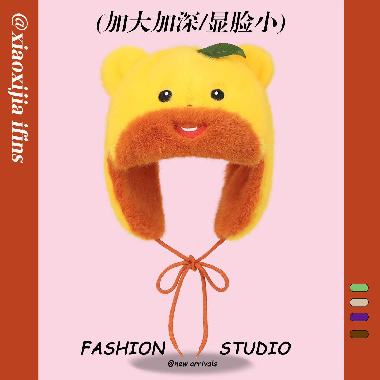 新款黄色可爱卡通小熊雷锋帽女冬季加厚保暖防寒毛茸茸护耳帽学生