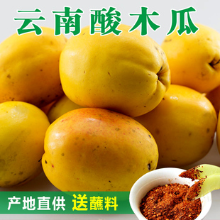 云南酸木瓜德宏芒市红花木瓜泡酒大理临沧木瓜炖鸡炖猪蹄孕妇水果