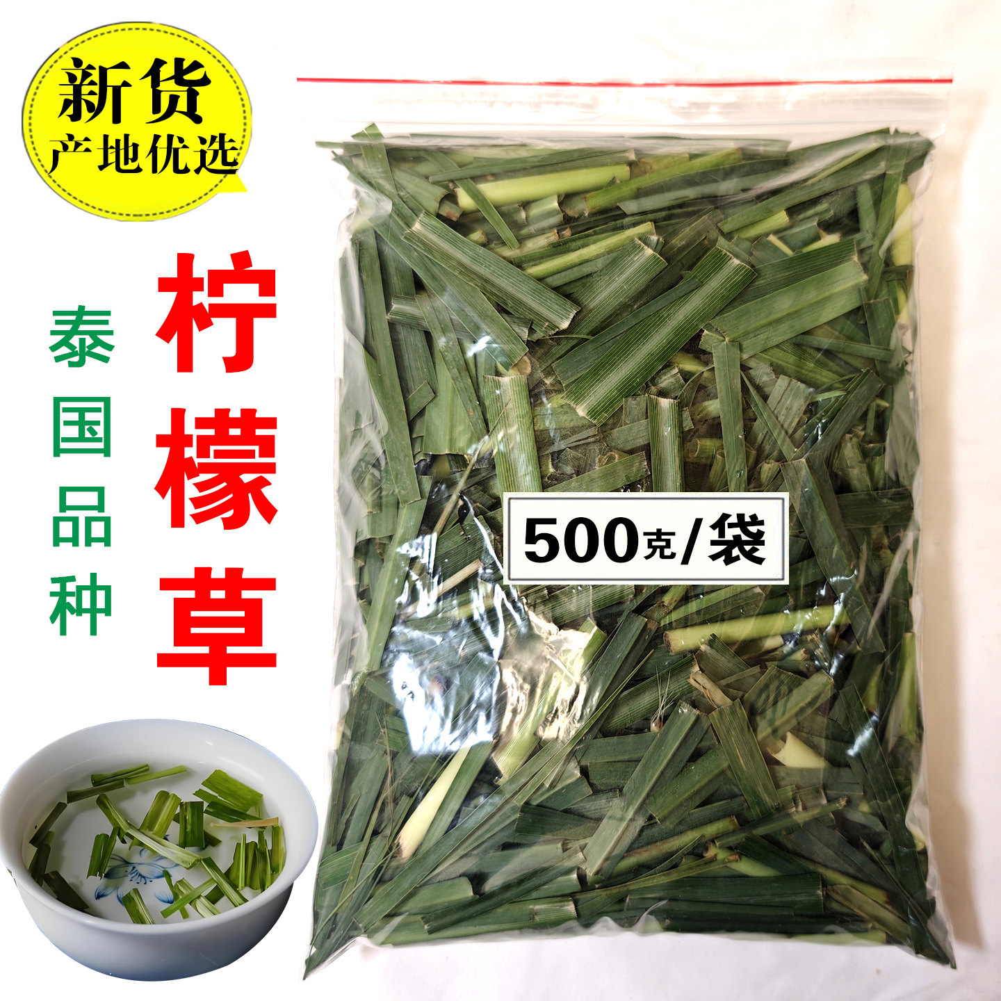 云南新鲜柠檬草叶子切段泡茶泡水香草天然花草茶烤鱼炸排骨香茅草