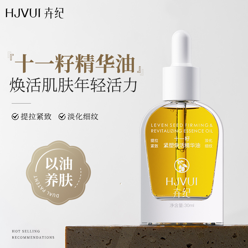 时光臻颜精粹油柔嫩肌肤秋冬干燥防干裂保湿滋润面部补水紧致精华