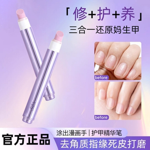 YZS护甲精华笔改善倒滋润指甲刺防死皮去角质免烤护甲油