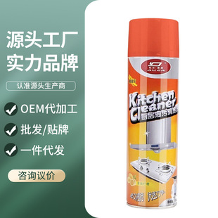 推荐德澳重油污清洗剂油渍净家用厨房抽油烟机油污清洁剂