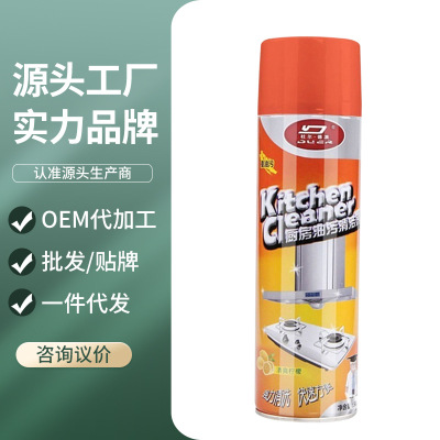 正品推荐杜尔德澳重油污清洗剂油渍净家用厨房抽油烟机油污清洁剂