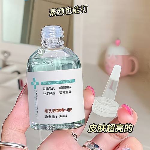 b5精华液收缩毛孔粗大修复淡痘印
