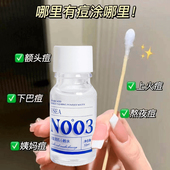 祛痘小粉水双酸水杨酸去闭口粉刺清肌淡化痘印痘坑修红精华液养肤