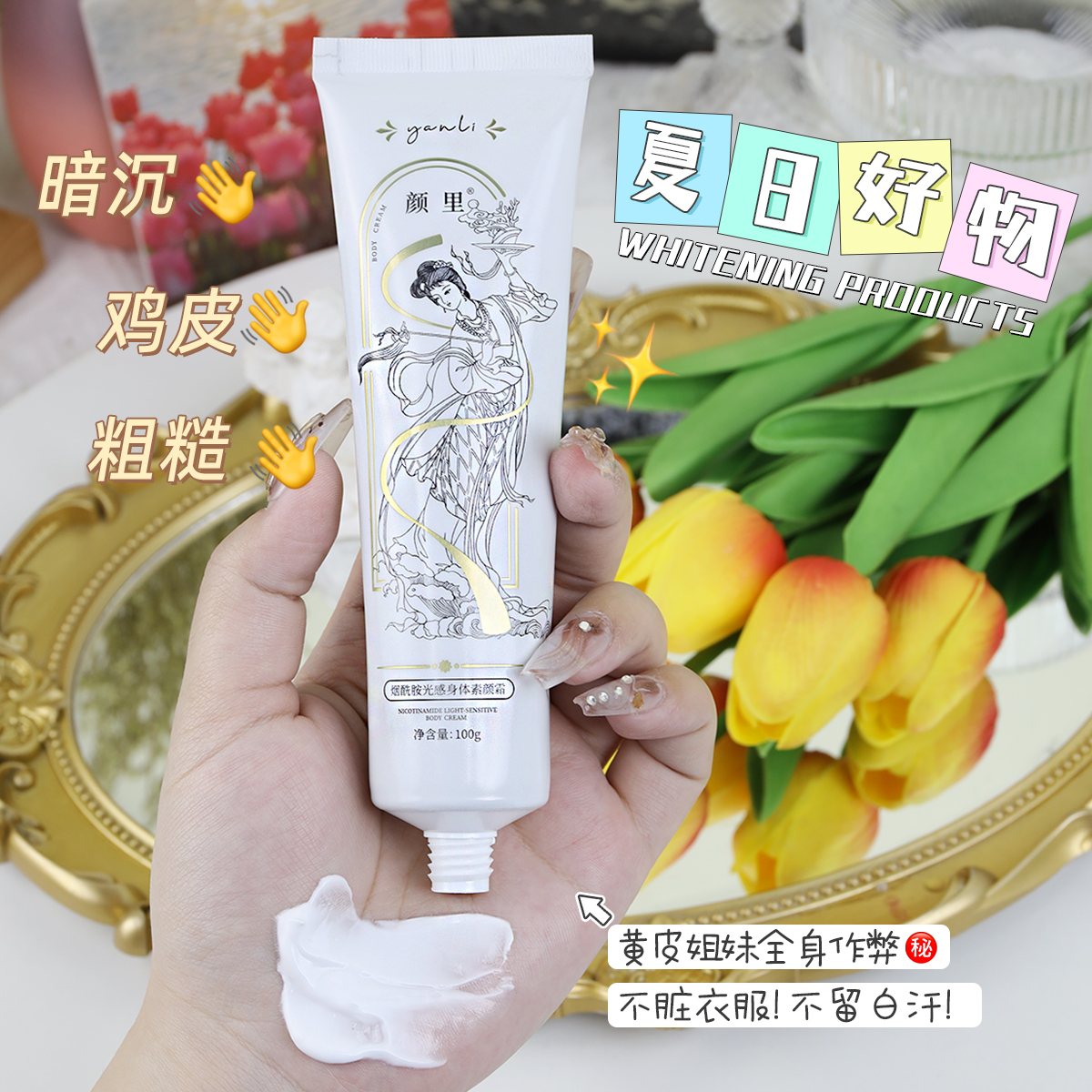 身体脖子素颜霜全身提亮防水