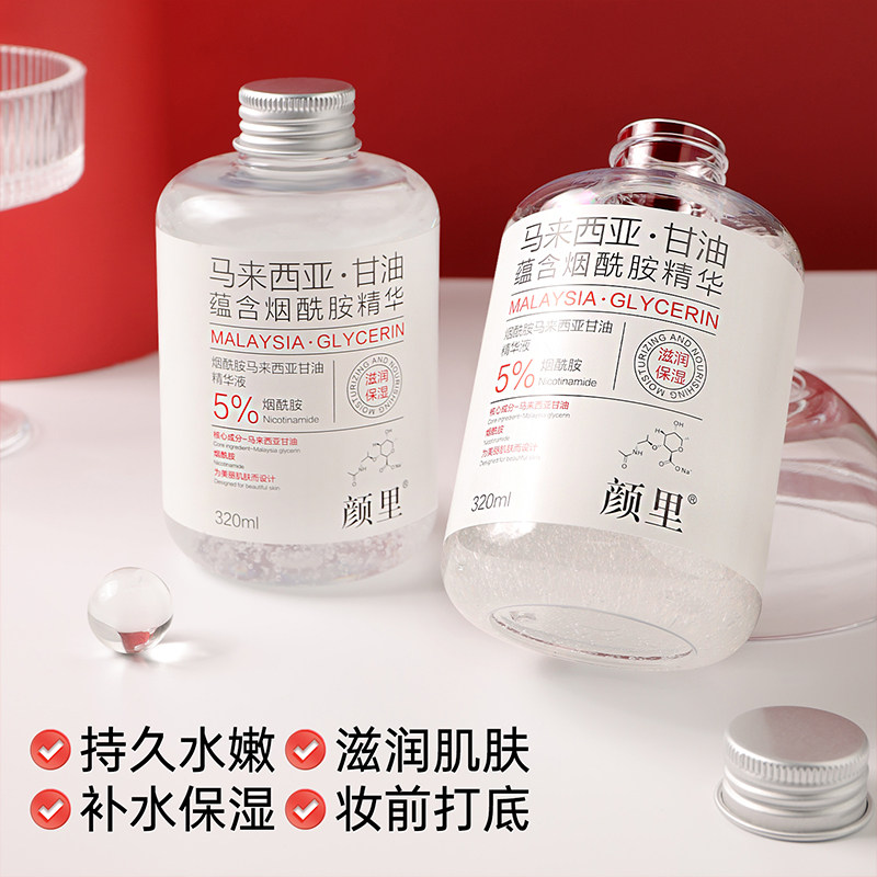 烟酰胺马来西亚甘油精华液补水保湿清爽大瓶护肤甘油精华[大容量],美容护肤/美体/精油,液态精华,淘宝优惠券,粉丝福利购,淘宝优惠卷