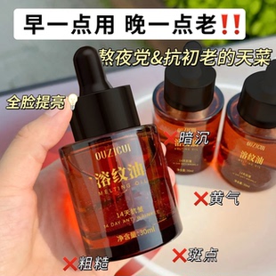 抗皱钠细胞肽抗皱幼颜溶纹油补水保湿护肤淡纹细纹精华淡纹油