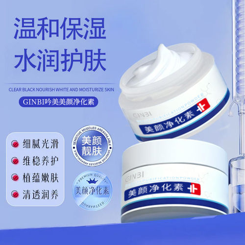 GINBI吟美身体乳霜水润维稳