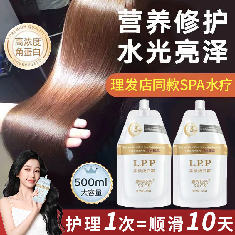 【理发店同款水疗】柔顺蛋白霜烫染干枯受损顺滑免蒸焦发还原霜,美发护发/假发,发膜/蒸汽发膜/焗油膏,淘宝优惠券,粉丝福利购,淘宝优惠卷