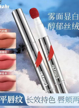 丽琳芝哑光唇霜不沾杯显嫩