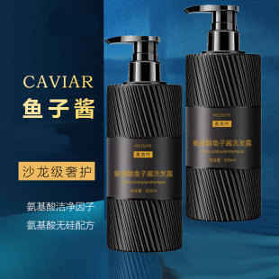 女 鱼子酱洗发水正牌去油去屑洗头膏香味持久留香补充装 巨蓬松