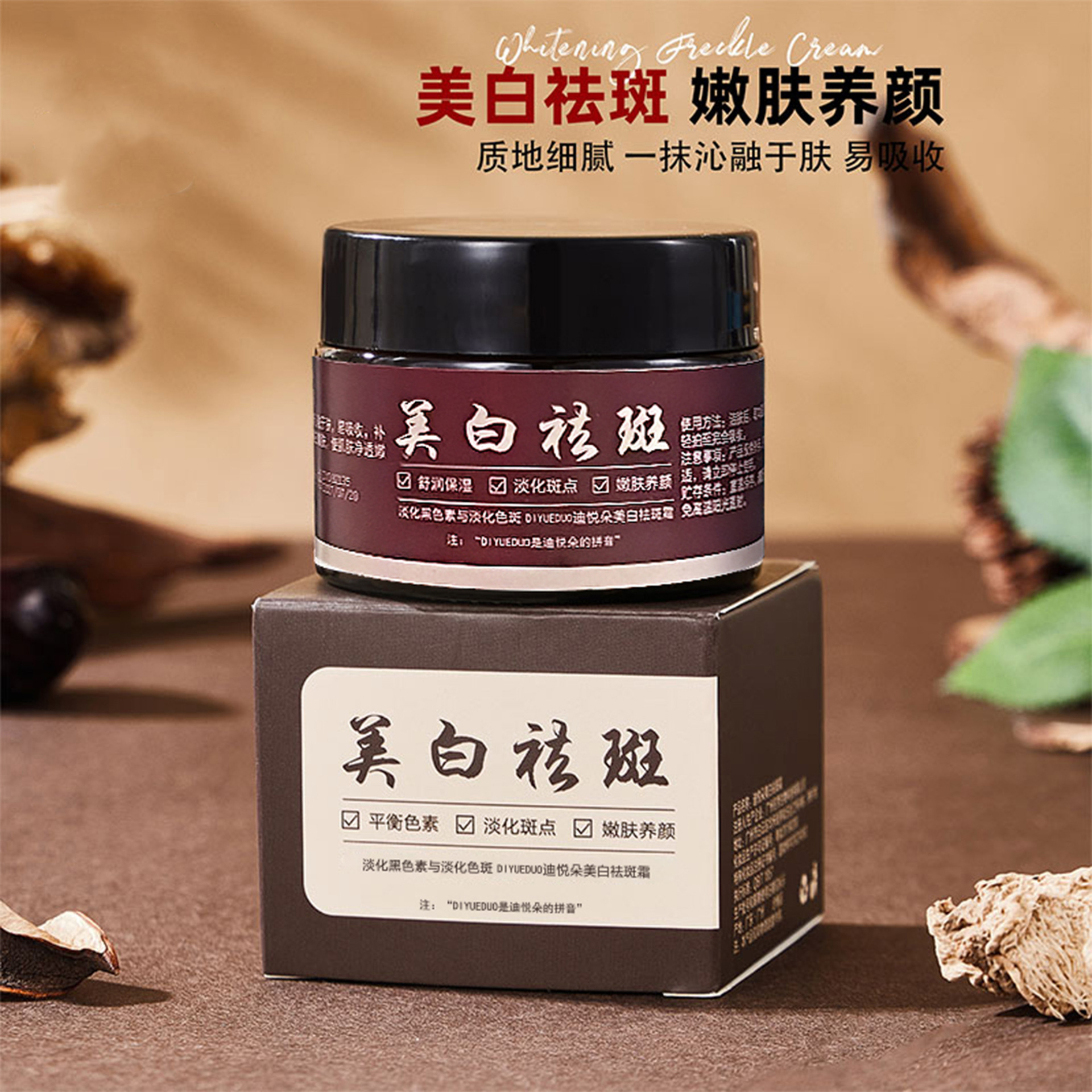 【保证】美白祛斑霜祛斑去黄提亮肤色补水保湿面霜改善暗沉女