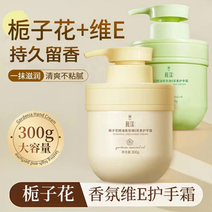 栀子花精油维E尿素护手霜学生保湿 便携小支国产护足持久留香好用