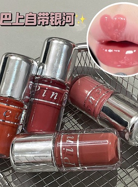 PINKYFOCUS光感轻透啵啵唇蜜滋润保湿提气色水光玻璃嘟嘟唇釉