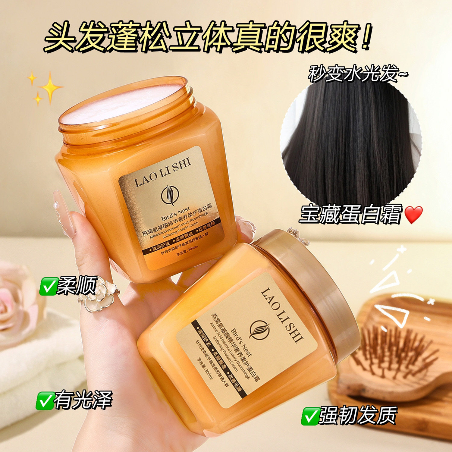 劳丽诗燕窝氨基酸发膜修复受损发质柔顺护发帽男女通用乳液状蛋白