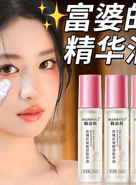 玫瑰抗皱眼部精华油淡化眼纹滋润