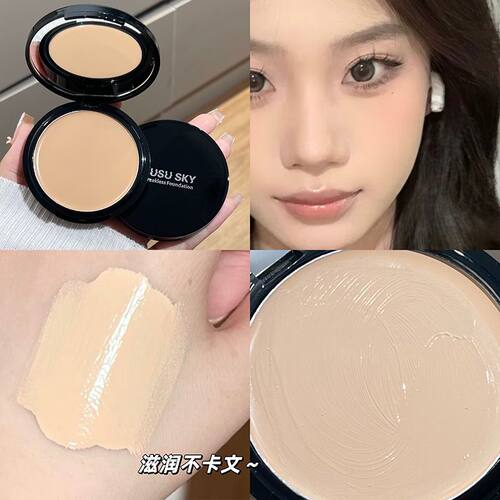 底妆稳稳焊脸上化妆师专用粉底膏