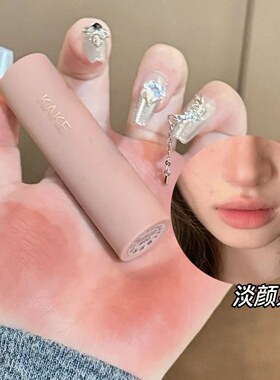 KAKE 慕斯哑光口红轻雾欲感低饱和哑光雾面丝绒不易掉色素颜显白